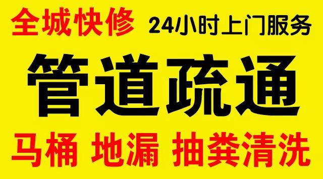 江北鸿恩寺市政管道清淤,疏通大小型下水管道、超高压水流清洗管道市政管道维修